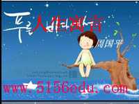 《人生寓言》(白兔和月亮,落难的王子)ppt课件(31页)